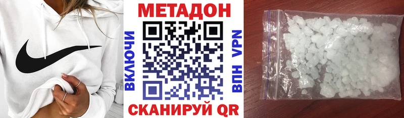 Метадон methadone  Купить закладки  Нестеров 